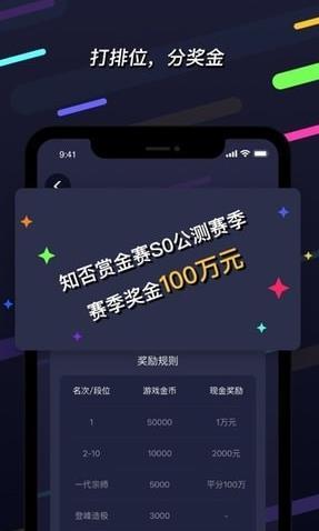 知否