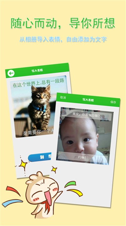 微信表情大全app