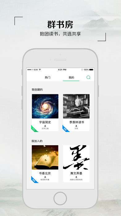 飞芒书房软件