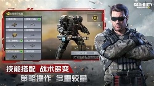 使命召唤7