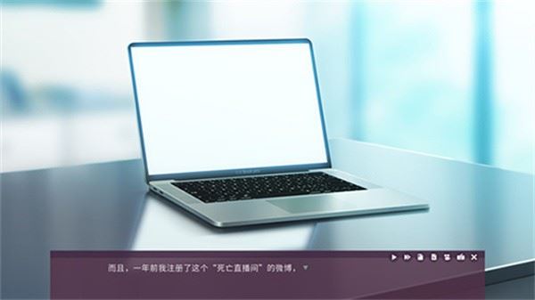 死亡直播间