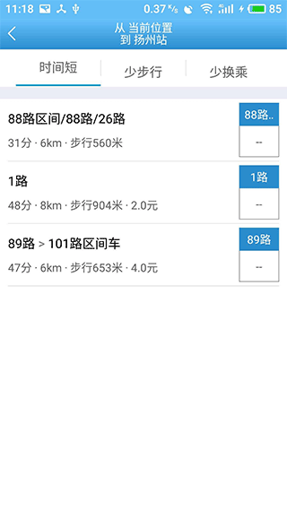 扬州掌上公交app官方版