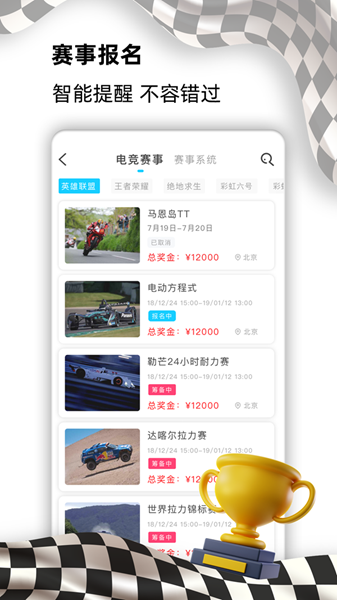 E族生活app手机版