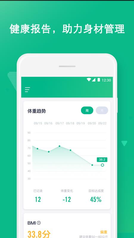 嗨瘦app官方版