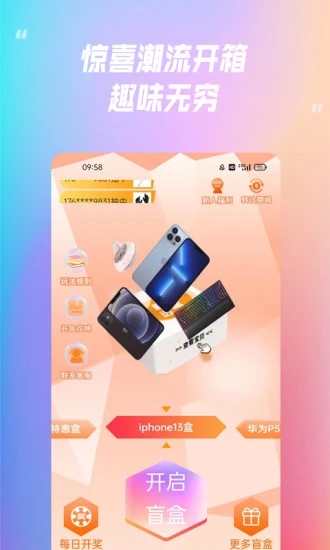 乐米盲盒app最新版