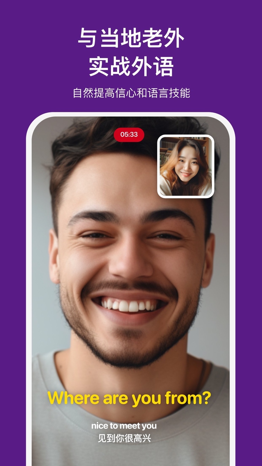嗨语app截图2