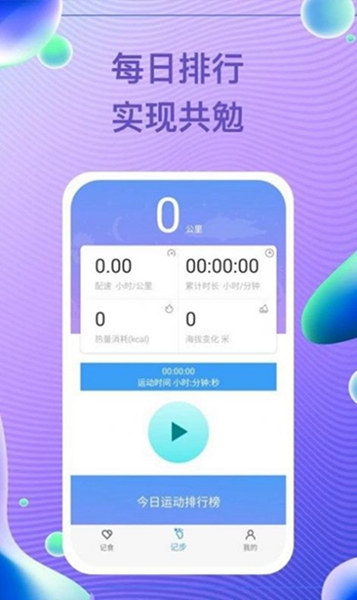 每益运动最新版