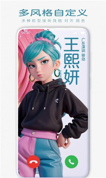 来电海报来电秀app官方版