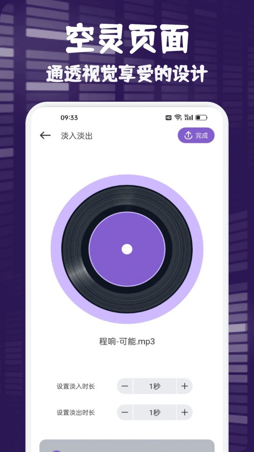 Fly截图2