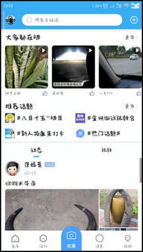 宜州论坛手机版