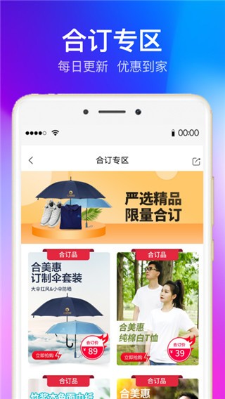 全球家精选电商平台app