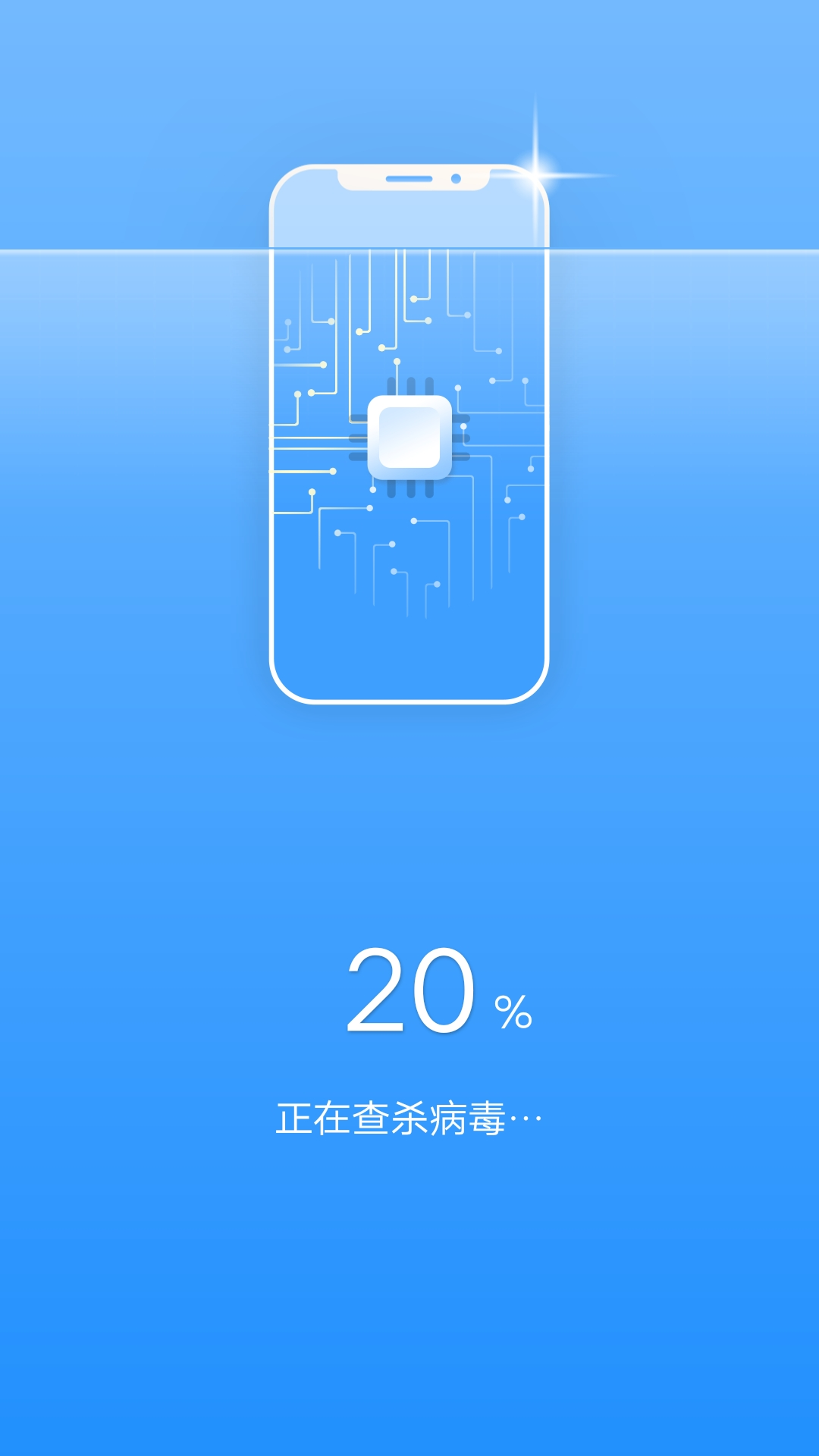 畅快清理app正版