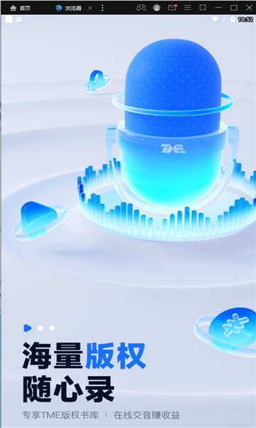 腾讯声播app