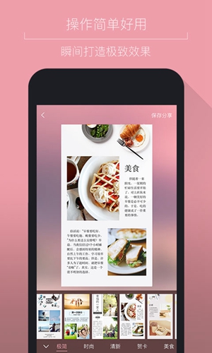 简图app