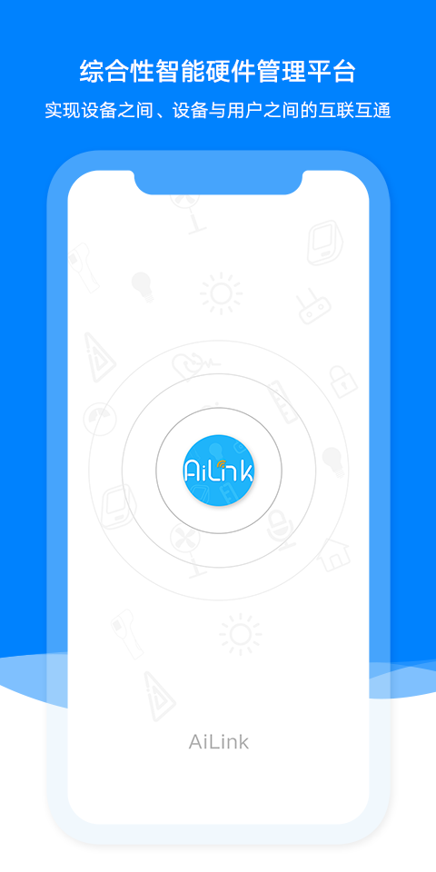 ailink智能语音