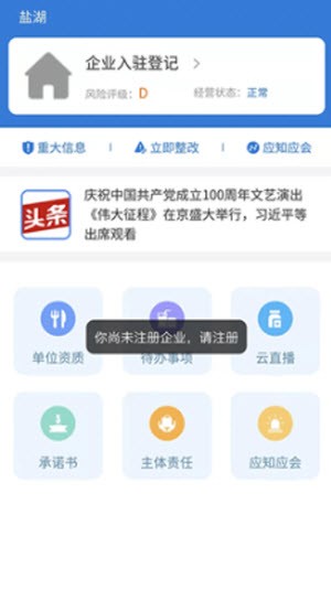 市安云app安卓版