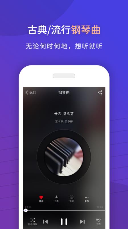 环球钢琴网官方版截图3