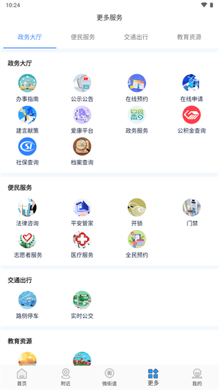 指尖白云app