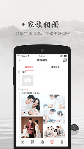 靠谱e家最新版截图1