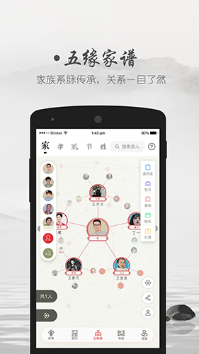 靠谱e家最新版截图2