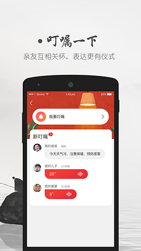 靠谱e家最新版截图3