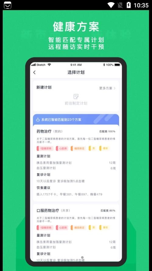 东宝医护