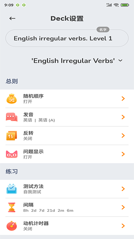 商佳记单词app最新版截图1