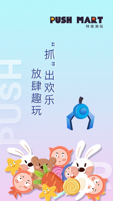 特维潮玩APP