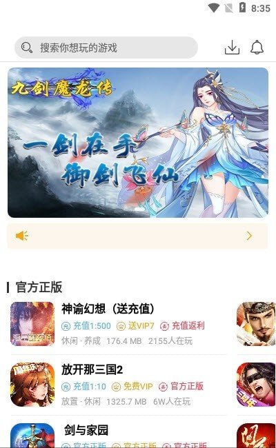 a8手游app