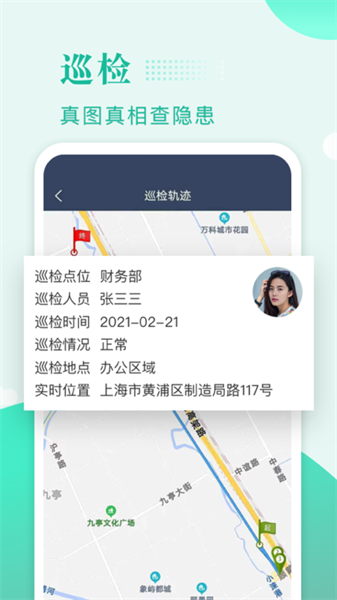 保安多多官方版