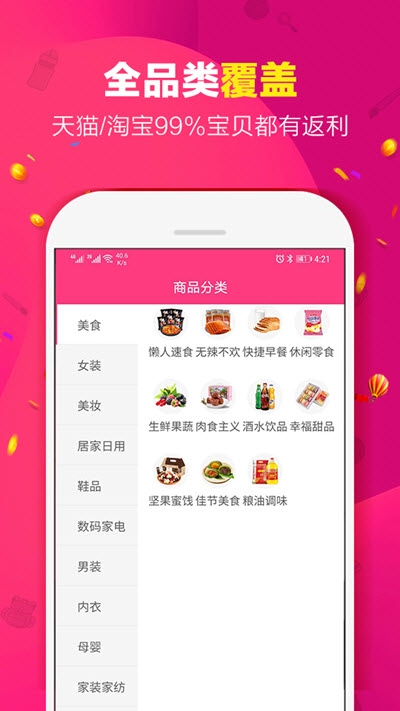 集美有品平台app安卓版