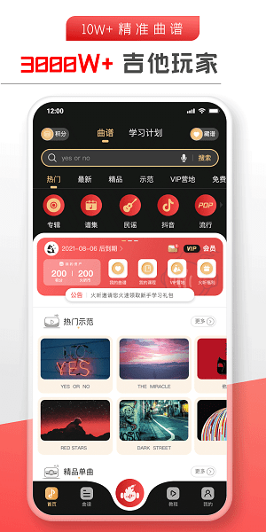 火听手机客户端截图2