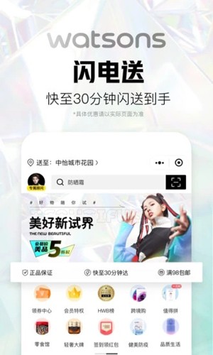 屈臣氏官方版