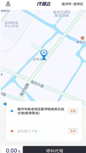 代驾么官方正版