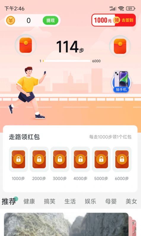 开心步行极速版