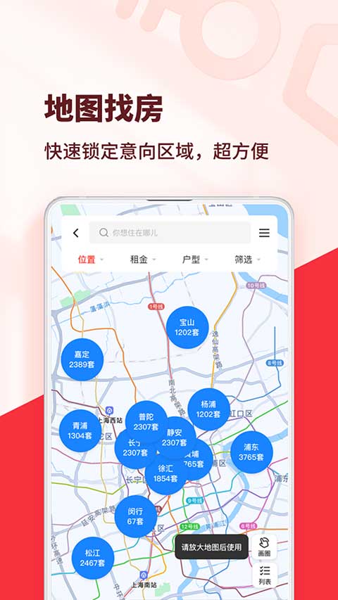 巴乐兔app最新版