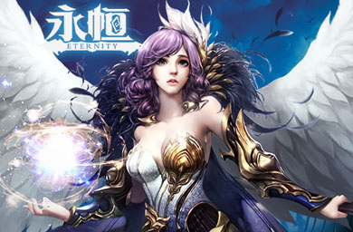 永恒天堂官方版