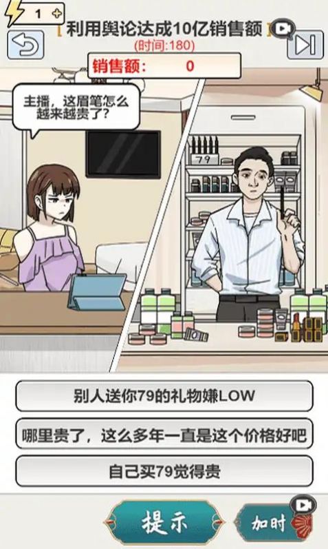 连出关系图游戏官方正版