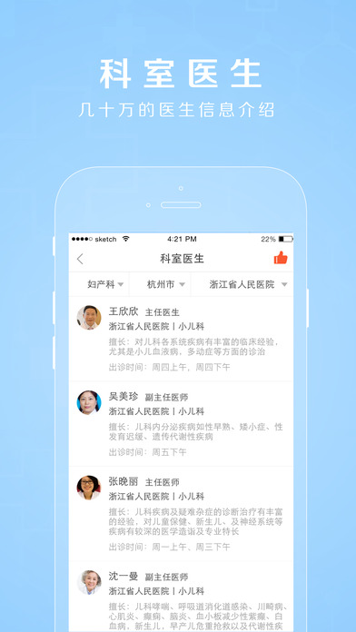 禾连健康wifi