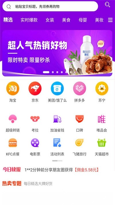 优尚乐淘最新版截图3
