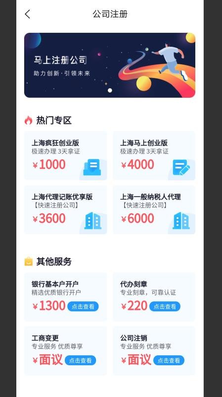 马上创业网