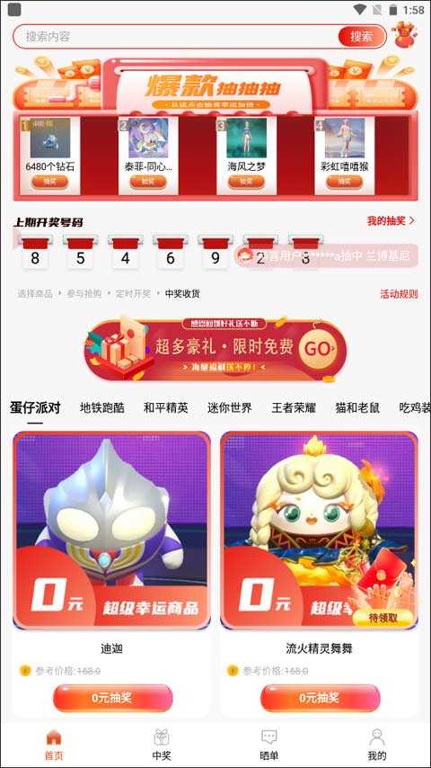 开心荣耀官方正版截图3