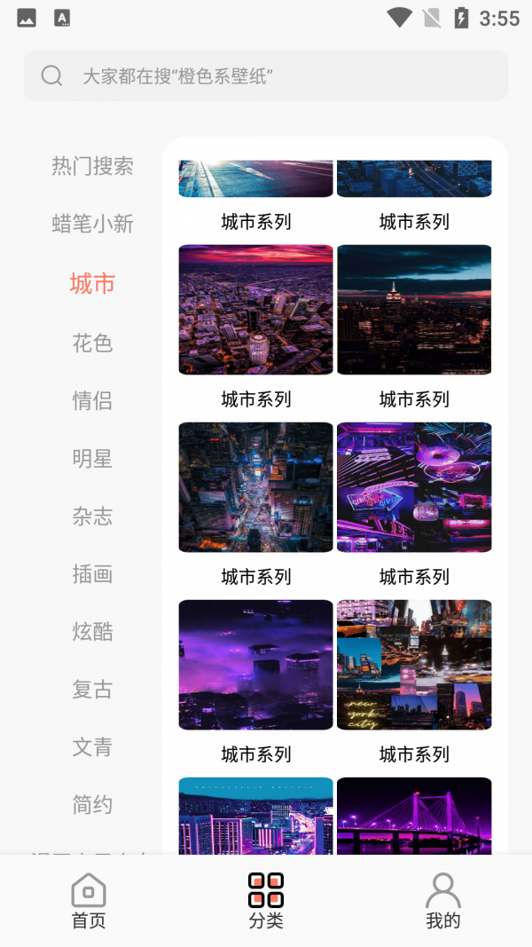 小金壁纸全免费版