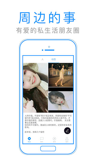 默默聊截图2