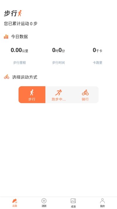 迹录最新版本
