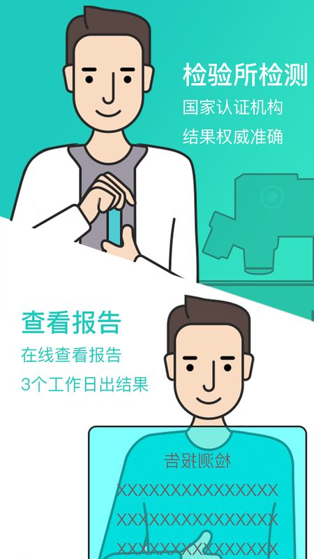 检康app