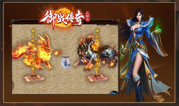 御战传奇手游官方正版