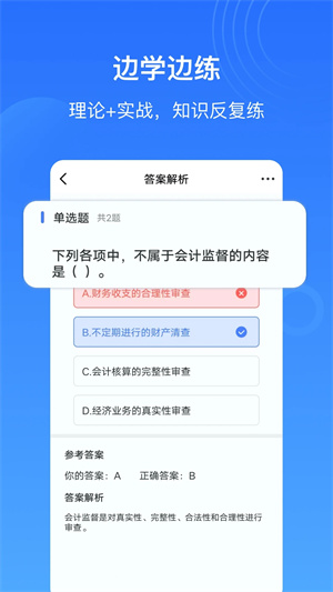 乐私塾app最新版截图2