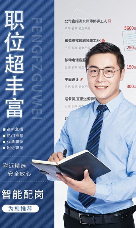 花生直聘app最新版