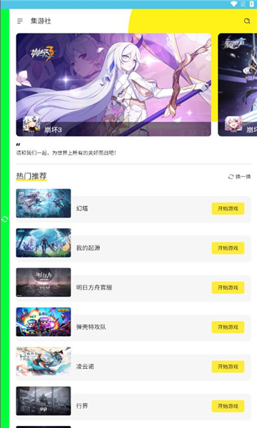多玩云游戏官方